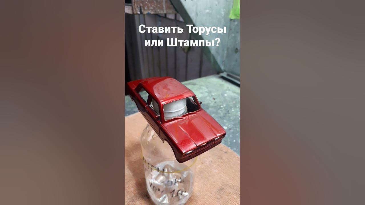ВАЗ 2107/полировка/Диски на модель/Торусы/Штампы - YouTube