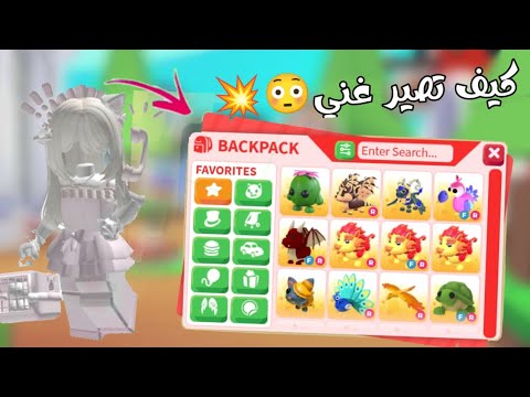 كيف تجيب حيوانات اسطورية في ادوبت مي ادوبت مي  روبلوكس