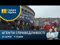 Викрадений вершник | Агенти справедливості | Сезон 9