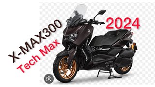 Yamaha XMAX Tech Max 2024 สายออกทริปอย่าช้า ‼️มาๆทำสัญญาจบรับรถทันที