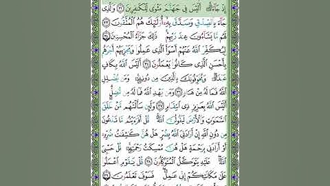 39 سورة الزمر - الشيخ عبد الله بصفر