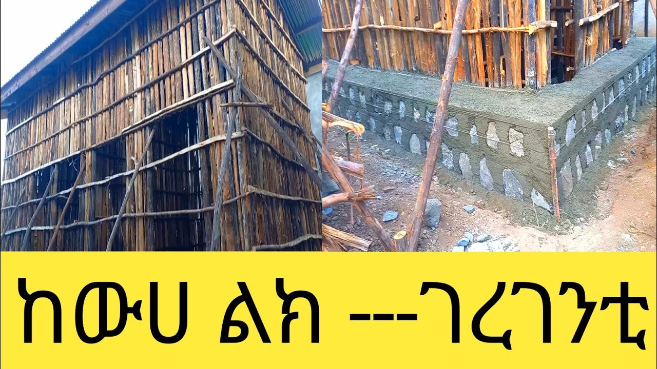 እስኪ መርቁላት ውሀ ልክ ላይ ደርሶላታል ስንት ብር ፈጀባት ሙሉ መረጃው