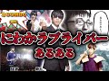 【世にも奇妙な】にわかラブライバーあるある【ラブライブ】