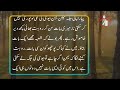 Shazadi Part 3 Moral Stories Urdu Stories Hindi Kahaniya Urdu Novels Romantic Novels Lo Shazadi Part 3 Moral Stories Urdu Stories Hindi Kahaniya Urdu Novels Romantic Novels Lo