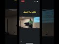 قل للجبل تصير سهل Shorts قل للجبل تصير سهل Shorts