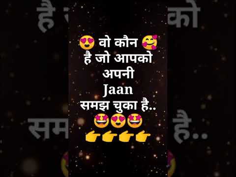 Love Quiz | Love Game | Choose One Number || Kon Apko Apni Jaan Samjhta Hai 😍 #shorts #short #viral