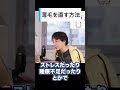 ハゲは直りません ハゲの呪で消されたひろゆき　切り抜き　#shorts
