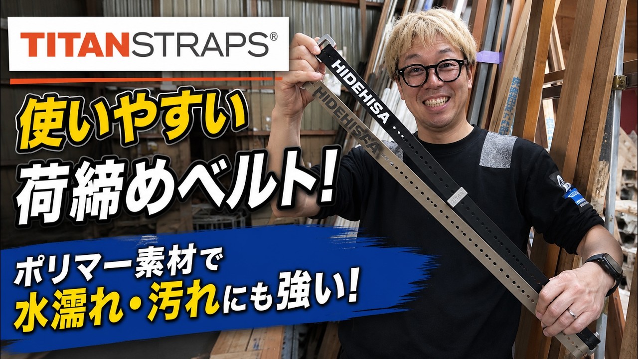 YouTube ユーチューブ ストラップ TitanStraps