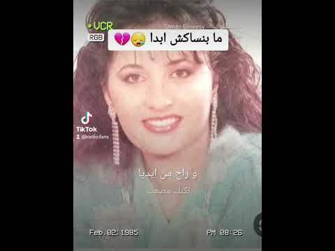 مابنسكش ابدا لطيفة