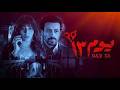 فيلم يوم 13 كامل أحمد داود 2023  13 
