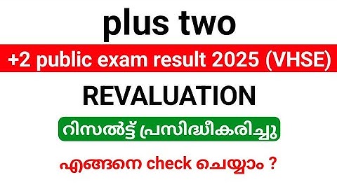 Plus two exam result 2025 | +2 VHSE revaluation result published| result link below 👇.