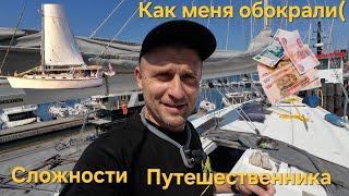 Как меня обокрали в Турции! Что брать собой в путешествия. Яхтинг в Турции, жизнь и боль.