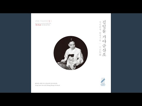Ver 김일륜 가야금산조 정남희제 황병기류 - 휘모리 en YouTube