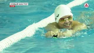 Пловец из Урая - мастер спорта международного класса в 17 лет!