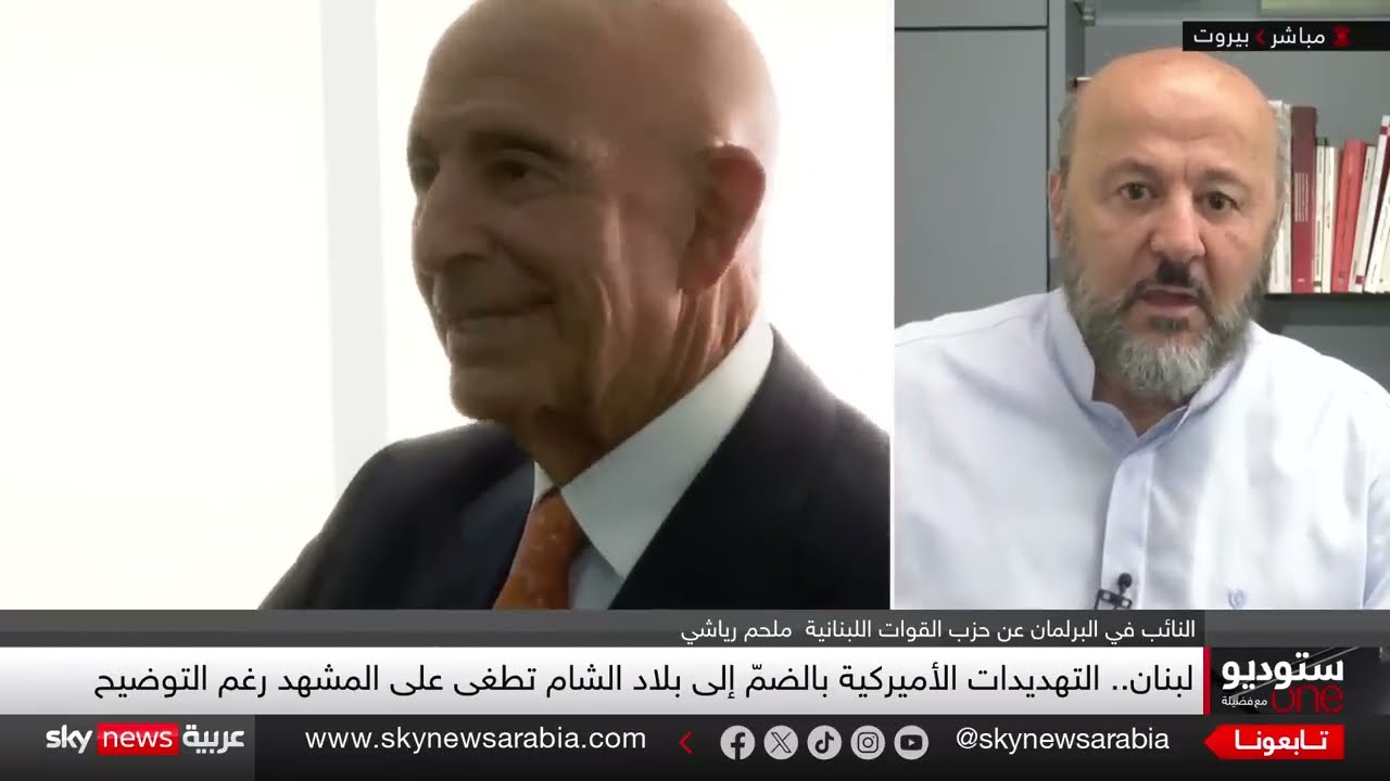 من حصر السلاح إلى مشروع الضم... لبنان على فوهة مشروع خطير؟ | ستوديو وان مع فضيلة