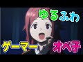 国近柚宇に対するみんなの反応集【ワールドトリガー】＃shorts