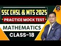 SSC CHSL & MTS 2025 | Mathematics | Live Practice Series | Part-18 | Vivek Rawat Sir | Drishti SSC