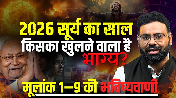 2026 Numerology Predictions For Mulank 1 to 9. All you Need to Know! Ankiit Btra Numerologist