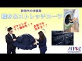 【スーツに見える作業服】撥水＆ストレッチスーツ 【商品紹介】