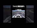 その後の jujuは... #shorts #juju #automobile