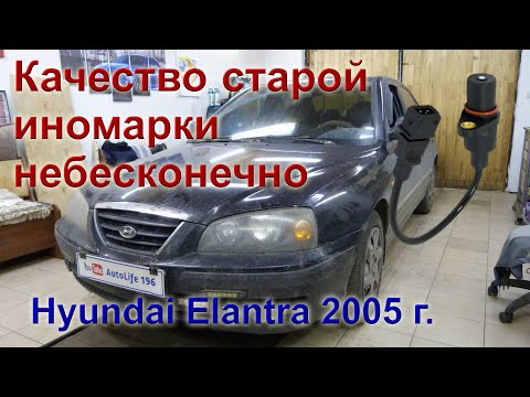 Хендай елантра 2005 г. Не запускается. Не работает центральный замок, стеклоподъемники и т.д.