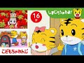 おうちでピクニック|いちごやお弁当 みんなで食べるとおいしいな♪|しまじろうのわお!ミニ | しまじろうチャンネル公式