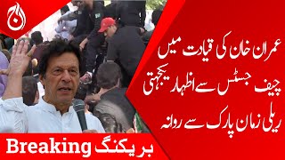 Imran Khan rally in lahore, Solidarity rally with Chief Justice departed from Zaman Park - Aaj News