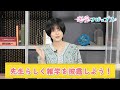 伊藤美来＆金元寿子＆高野麻里佳「先生らしく雑学を披露しよう！」（「恋愛フロップス」）