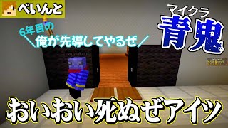 【日常組】６年目にして謙虚に芋っていくぅ～！らっだぁさんｗ【マイクラ青鬼切り抜き】