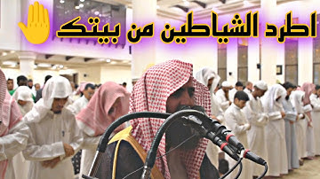 سورة البقرة كاملة ( الطاردة للشياطين ) | كأنك لأول مرة تسمعها بهذا الخشوع | الشيخ محمد اللحيدان !