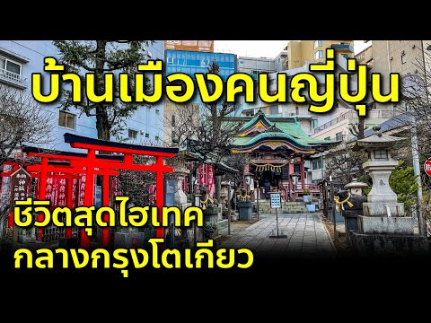 ชมบ้านเมืองคนญี่ปุ่น รอบวังจักพรรดิ ดูระบบคิดเงินจากจอ 3มิติ ที่ 7-11 โคจิมาจิ เที่ยวญี่ปุ่น โตเกียว
