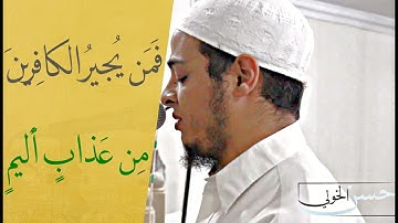 سورة الملك كاملة (فمن يجير الكافرين من عذاب أليم) تلاوة رائعة وخاشعة القارئ حسن محمود الخولي