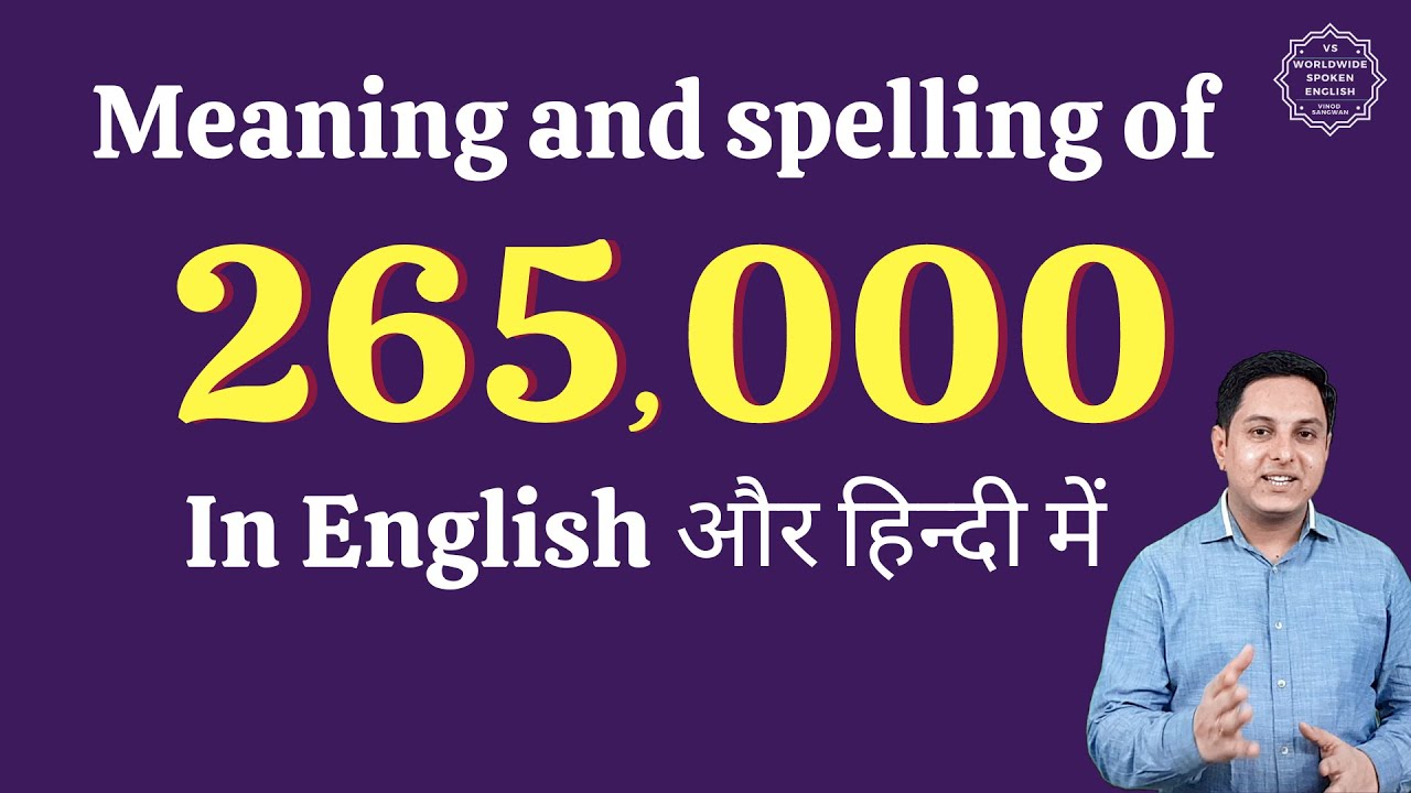 265000 ko english mein kya kahate hain | 265000 in words | 265000 ki English | 265000 spelling