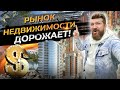 Что сейчас происходит на рынке недвижимости Украины: насколько подорожает недвижимость?