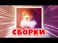 Все Сборки Лололошки за 30 секунд??? • Все Летсплеи Лололошки 🔥 #Shorts