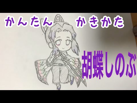 How To Draw Tanjiro From The Anime Kimetsu No Yaiba Demon Slayer Youtube