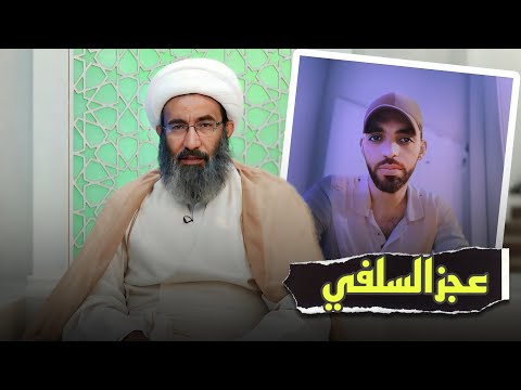 هكذا أثبت الشيخ الجعفري أن أبا أديب لا يمتلك الإجابة