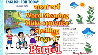 Little Seed class 2/দ্বিতীয় শ্রেণির ইংরেজি বই/ Little Seed rhyme bangla meaning screenshot 3