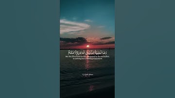 ياسر الدوسري سورة الرعد القران الكريم quran