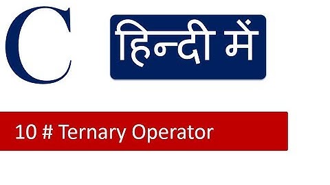 C Tutorials हिन्दी में - 10 # Ternary Operator in C Programming | Hindi Tutorials
