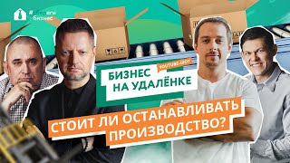 видео: Производство на удаленке: Natura Siberica, Праймбиф, Orby, Сернурский сырзавод. Алексей Пивоваров картинка: Производство на удаленке: Natura Siberica, Праймбиф, Orby, Сернурский сырзавод. Алексей Пивоваров