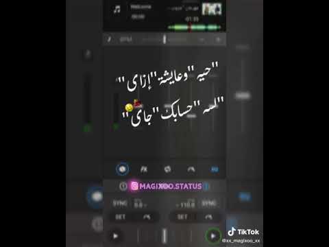 حيه وعايشه ازاى
