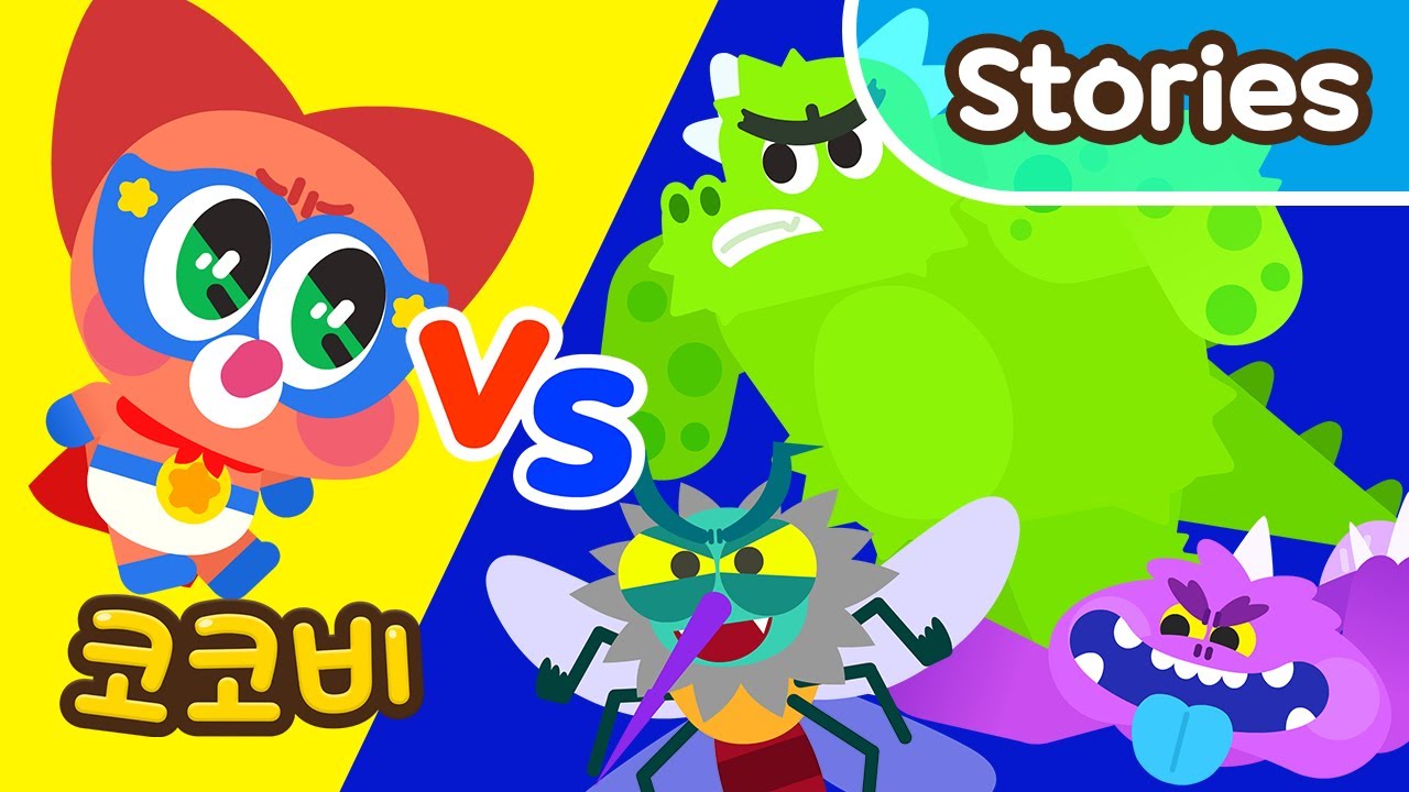 슈퍼 베이비⭐ 몬스터를 물리치고 가족을 지켜줘! Kids Cartoon 코코비