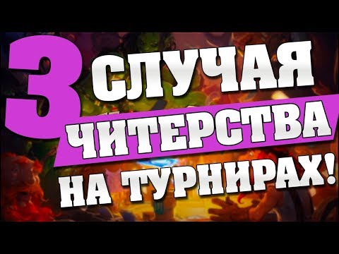 Video: Prepoved Botiranja V Blizzardu Udari Na Tisoče Računov Hearthstone