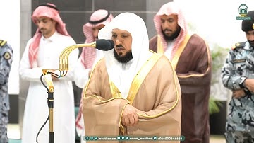 تلاوة تأسر القلب من سورة النمل 59 - 75 للشيخ د.⁧ #ماهر_المعيقلي⁩| عشاء الأربعاء 17-4-1445هـ