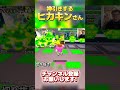HIKAKINさんがブレインロットで神引きする瞬間… #ロブロックス #ブレインロット #ヒカキン #hikakin #スパゲッティトイレ #shorts