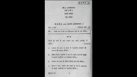 IGNOU BECE 145 Question Paper Indian Economy-I Hindi/English #ignou #ignouassignment #ignouupdate