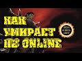 Как умирает R2 Online reign of revolution