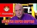 Сергей Дружко - порно сайт xhamster