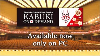 Kabuki On Demand Trailer 2023-24